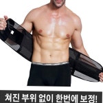 바디쉐이퍼 남자 뱃살 보정 웨어 남성 복부 관리 속옷 : LIVINGBASE