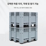 지게차 파레트 상자 팔레트 운반 파렛트 파란색 유압식 1.2x1m 메쉬 카드 박스 블루 : 제주부리는곰