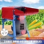 끄롱마제 소형 자동 옥수수탈곡기 가정용 다기능 옥수수껍질 벗기는 기계 농업용 관리기 단통옥수수탈곡기모터제외 : ggrong