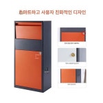 철제 무인 택배함 다세대 빌라 가정용 단독주택 무인택배함 물품 주택 물품보관함 : 이홍무역
