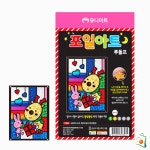 OS 1200 포일아트 크리스마스 루돌프 초등미술수업 : 오렌지스완