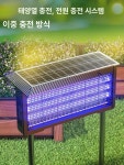 펜션 벌레퇴치기 태양광 모기 업소용 캠핑장 해충 방수 벌레 포충등 퇴치 : 행복한구매대행마켓