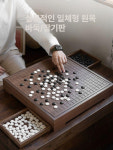 고급바둑판 서랍식 원목바둑판 장기판 게임 장기알 바둑판 오목판 테이블 : 바이비지