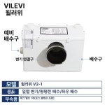 싱크대 배수 펌프 v1 모터 지하 순환 물 소형 화장실 양수기 주방 벽걸이용 세면대 : 리율스토어