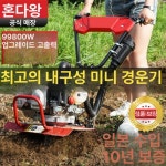 소형경운기 복토기 관리기 수확 가솔린 쟁기 농기계 경작 배토기 능선 두둑성형기 도랑 밭갈이 로터리 성형기 : 에스엠에스에스앤씨