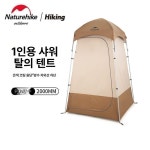 야외 간이 샤워장 텐트 여행 카키색 캠핑 접이식 계곡 싱글 레인샤워 화장실 텐트 : 넘버1오퍼레이션