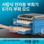 그린 부화기 닭 전자동 병아리 대형 검란기 급수 새장 앵무새 부화 인큐베이터 유정란 키우기 단전 가정용 듀얼 : 딜하우