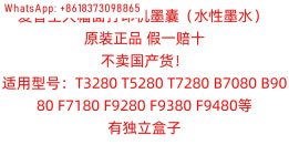 T3280 T5280 T7280 B7080 B9080 F9280 F9380 잉크백 . : 포에스물류