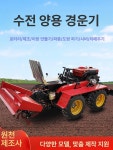 농업용 트랙터 경작기 미니관리기 고랑 텃밭관리기 25마력 4륜 구동 디젤 : 레라샵