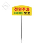 웍스엠 아치형 전면주차 아연판 아치형(판만) 주차안내 : 제이웍스엠