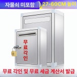 건의함 벽걸이 편지함 건의 사서함 다용도함 소리함 소통함 신고 예쁜우체통 방수 고객소리함 유럽풍 자물쇠 27x21 앞면 소형 G2104 : 오르비안