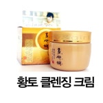 다나한 황토클렌징크림 : 가성비 라니몰