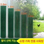 능형망 철조망 경계 울타리 닭장망 휀스 양계망 방범망 1.6mmx높이 1.0mx길이 3cm : 셀리나 커머스