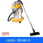 건식 습식 카페트 진공 청소기 제품 1. H6023 진공청소기 : 포포인트