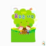 OS 원아수첩 꿈꾸는 나무 초록 1년용 1권 NO212 언어전달장 : 오렌지스완