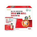 미국직수입 덴티셜 알파 플러스 60정 or 120정 치아칼슘 코랄칼슘 아연 프로폴리스 : 본 위위