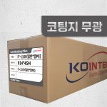 코인텍 무광 코팅지 엠보 실사출력 소재 보호필름 IT-1100 양PE 이형지200g : 파니필리