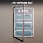 야외게시판 옥외게시판 마그넷 업그레이드 스탠드 관공서 유압식 패널 캠퍼스 코어 제품 주민센터 개방 1. L38 유압 80x150 잠금UP... 