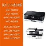 브라더 공업 brother 정품 잉크 카트리지 시안 (대용량) LC115C 対応型番MFC-J6975CDW、MFC-J6973CDW、MFC-J6770CDW、MFC-J6573CD... 