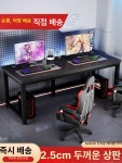 커플 게이밍테이블 2인용 컴퓨터 책상 pc방 25 240x60x74cm 2인용 : 대행어사