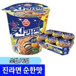 문구채널 오뚜기 진라면 순한맛 (소컵/박스/6입) [문구채널] 농심 육개장 사발면 (소컵/박스 : 백화점가는길