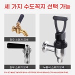수도꼭지 스텐 물통 10L 밸브 표시된 대로, 직경30mm높이30mm수도꼭지포함8.8mm. : 꺼내줘몰
