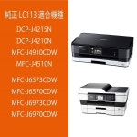 브라더 공업 brother 정품 잉크 카트리지 4색 팩 LC113-4PK 대응 형번 MFC-J6975, MFC-J6973, MFC-J6770, MFC-J6573 : RIHITO