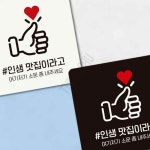 깔끔한가게안내 매력적인가게표시판 부착형 정사각 안내판 18x18cm 화이트 : 라사슈2