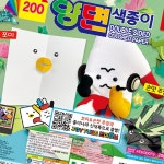 글샵 종이접기 양면색종이 50P 창작놀이 유아색종이 : 모든쉼터