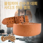 카딜로310 벨트 DL 한정판 스트링백 원색 여성용 복압 필수템 뒷면로고 웨이트 파워리프팅 허리보호대 브라운 XS : 템버스마켓