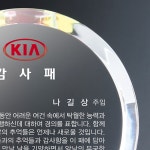 SG-021 크리스탈상패, 감사패, 공로패, 기념패 : 상패 제작소