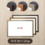 대형 자석보드 90x120cm 우드몰딩 벽걸이 스케줄 메모 화이트보드 블랙 : 샵메구미