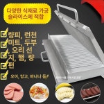 김밥 두부 절단기 엽소용 커터기 11mm 업소용 보쌈 햄 편육 기계 스팸 슬라이서 커터 : Hephaistostore