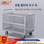 작업장 대형 카트 폐기물함 롤테이너 철제 망카 손수레 창고 운반함 끌차 구르마 바스켓 암롤박스 이동식 접이식 2타이어 전시대 카트 무소음... 