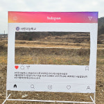 D2665 현수막 / 인스타그램 현수막 입학식 졸업식 포토존 플랜카드 1회 수정 추가안함 가로형 대 : 파티붕붕