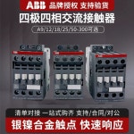 ABB 4극 AC 접촉기 AFC09-404개 정상 개방 2개 폐쇄 4상 220V : 나인비전과학