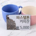 아모리움 부착용꽂이 POP거치대 시스템사인 PVC 꽂이판 : 아모리움