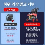 고압 세차기 대형트럭 세차장 화물차 대형차 대형 차량용 셀프세차 최상위 구성 : 에브로드