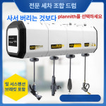 고압 세차장 호스릴 급수 도구 분사기 장비 오토릴 종합 수+공기+전기+브래킷 : 안전구대