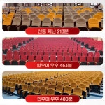 영화관의자 소극장 관중석 객석 교회 시네마 라운지 YF-808 : 윤재네마켓