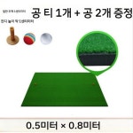 골프 실내 연습 매트 골프연습매트 스윙연습매트 스크린 훈련 : 하이라이트 글로벌