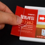 월프레임 꽂이판 옥외게시판 아파트광고판 중국집메뉴판 : 하나S마트