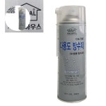 케미칼하우스700 내외벽 건물 방수제 수성용 수성 : 원니상사