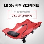 점검 수리 수리카트 구르마 정비 이동식 작업대 카센타 정비소 자동차하부카트 하부 정비카트 밑판 공업사 깔판 : 두이코리아