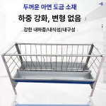 염소먹이통 가축 사료통 배식 급식기 건초 먹이 여물통 밥통 축산 컨베이어 축사 목장 닭장 송아지 배식통 대형 : 두이코리아
