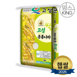 [공룡나라] 25년 햅쌀 고성거제통영농협 공룡나라쌀 영호진미 단일미 등급상 10kg : 맘스킹