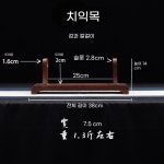 보검 검받침대 홀더 거치대 윙우드 도검거치대 심플 검도 소형 1층 A. 웬지대메인 사진 : Curated Dos