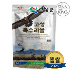 [공룡나라] 25년 햅쌀 고성거제통영농협 독수리쌀 영호진미 단일미 등급상 4kg : 맘스킹