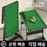 미니당구대 4구전용 실내 게임기 가정용 접이식 큐대 연습용 당구게임 포켓볼 당구다이 탁구대 당구 포켓볼당구대 비접이식 중형 97cm... 
