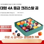 포켓볼 공 포켓공 당구볼 제품 삼각대 당구장 당구대 1. 대형 블랙박스 수정구슬 : 포포인트